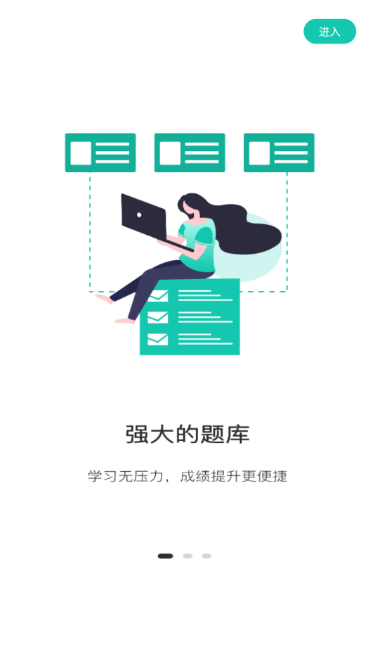 桃李学堂  v1.0.0图2