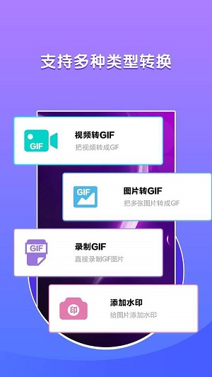 gif表情包制作器下载  v1.0.0图3