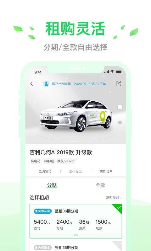 小灵狗出行  v3.16.1图3