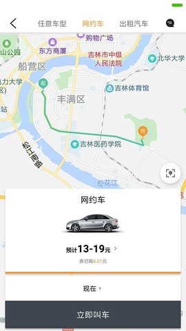 康福约车  v0.0.26图3