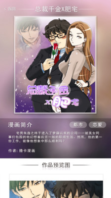 撸卡漫画免费版  v2.4.9图2