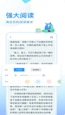 顶点笔趣阁2.20版下载  v6.8图2