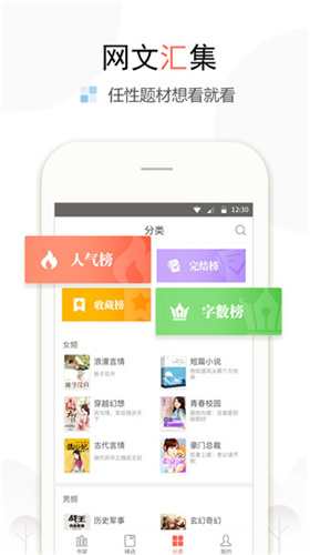 奇文小说系统免费阅读  v1.3.2图1