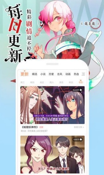 冷冬漫画手机版  v1.0.0图3