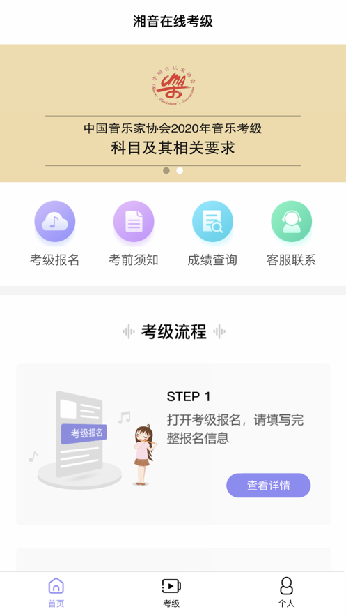 湘音在线安卓版  v1.0.0图2