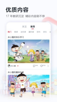 学而思网校官方网站登录下载