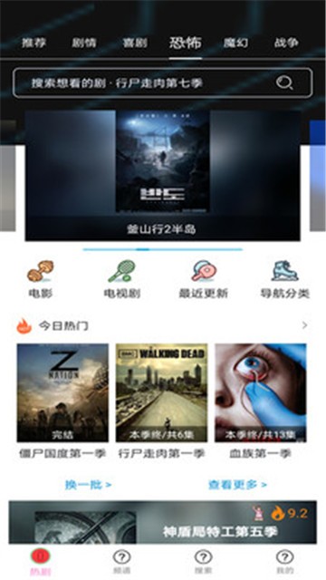 天府泰剧软件下载正版  v1.0.2图1