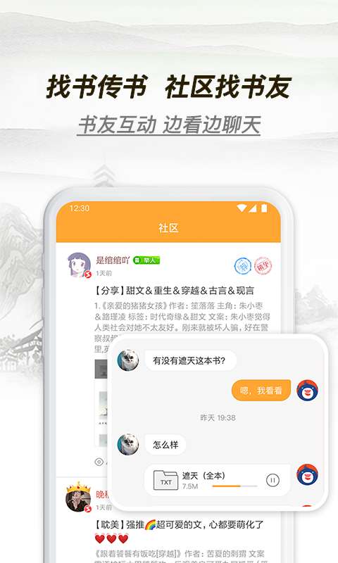 多友多书官方下载  v1.0.0.640图3