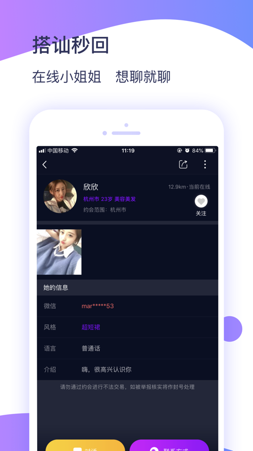 冰城招聘网下载最新版app  v1.0.3图2