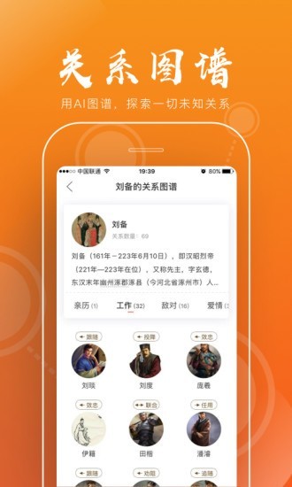 全历史app官网最新版本  v1.5.2图2