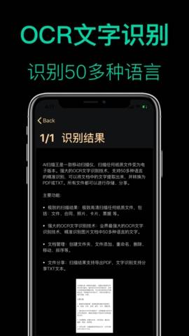 AI扫描王安卓版