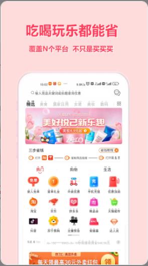 简选君  v1.0.11图1