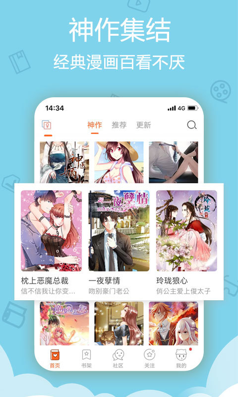 梓辛漫画app  v1.0.0图3