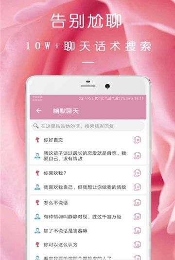 完美约会2024  v08.16.09图4