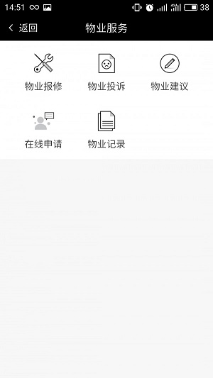 泛在家园免费版  v1.3.2图2