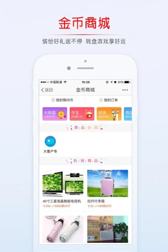 稠州论坛  v5.4.2.19图3