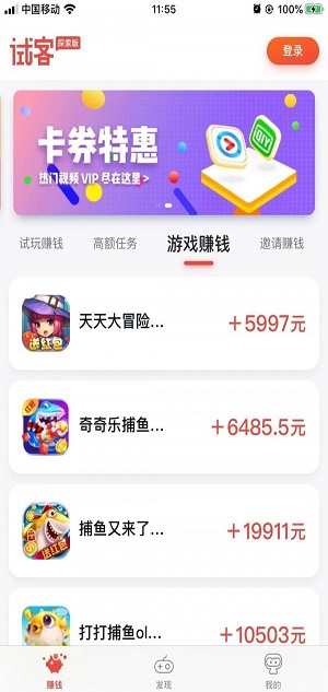 应用试客赚钱软件  v1.0图2