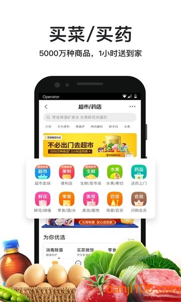 美团外卖订餐平台  v8.12.7图3