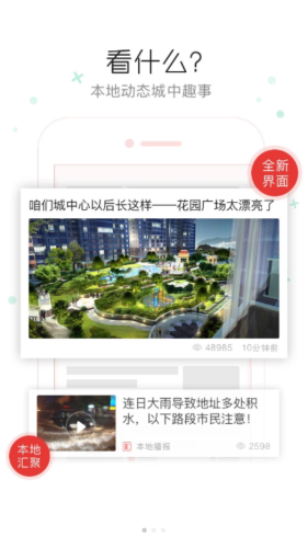 印象梨树手机版  v5.2.6图1