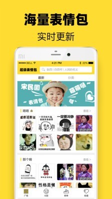 qq超级表情包  v7.6.2图1