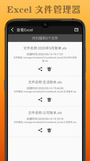 水滴记账手机版  v1.0.1图3