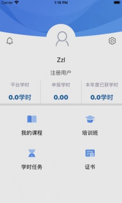 银保网院  v1.0图3