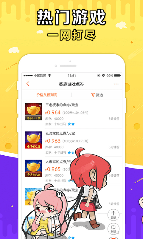 g买卖交易平台官网下载安装手机版  v3.5.3图1