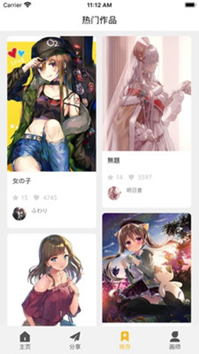 画师通手机版  v1.2.1图1