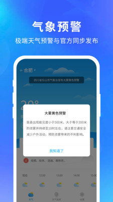 快乐天气下载软件免费版安装最新版苹果手机  v1.1.1图3