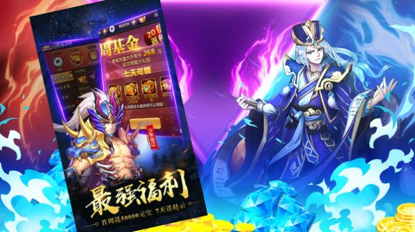 绝代名将  v1.0.1图3