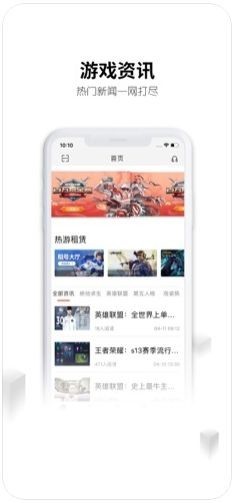 刀锋租号平台官网手游下载安装最新版本  v5.4.7图2