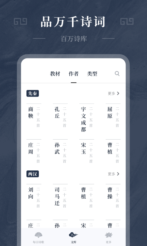 古诗词趣学app下载免费安装苹果手机版本最新  v1.0.0图1