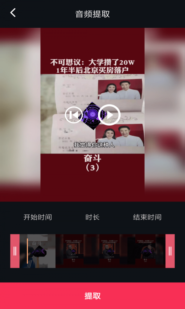 音频提取编辑软件免费  v1.0.6图2