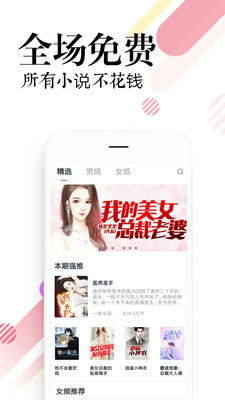 必读免费小说app  v1.3.3图4