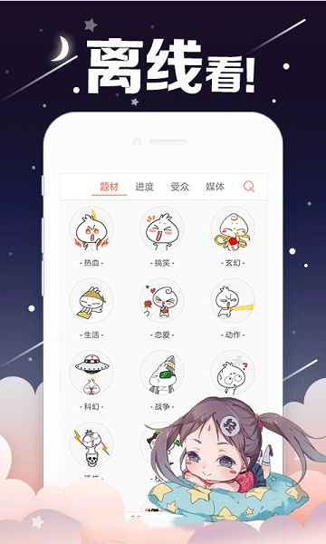 网红猫漫画2024  v1.0.0图2