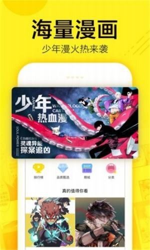 空空漫画免费版  v1.0.0图2