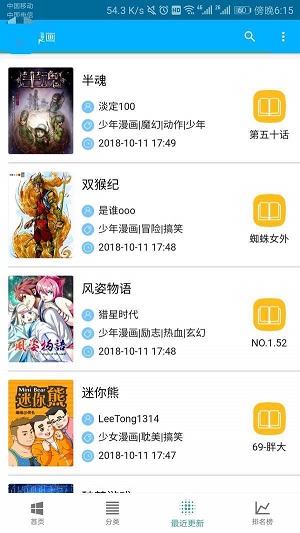 五马漫画最新版下载安装免费  v1.0.0图3