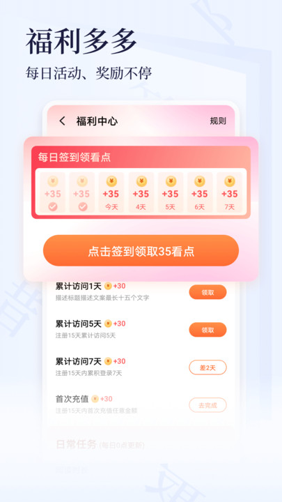 点众小说手机版下载安装最新版  v3.9.9图2