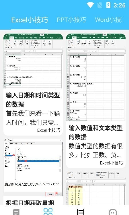 亿享云  v1.1.7图1