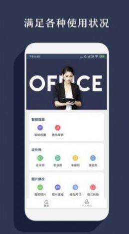 右二抠图  v1.0.24图1