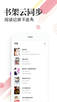 必读免费小说app  v1.3.3图2