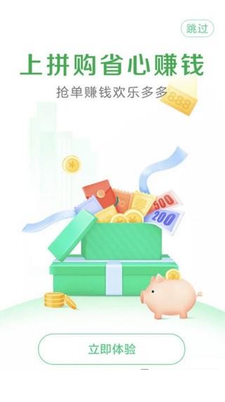 九九拼购下载安装  v2.0图2