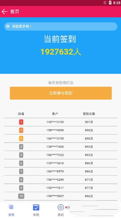 扎堆小说app下载苹果手机  v1.0图5
