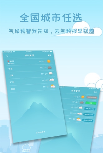 天气预报15天当地天气下载  v3.0.0图1