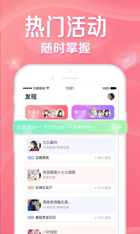 听音app下载最新版  v1.0.0图2