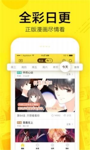 空空漫画免费版  v1.0.0图3