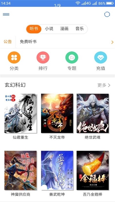 圆梦阁免费版下载安装  v1.0.3图1