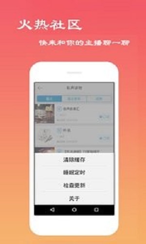 经典评书大全免费听  v2.6.1图1
