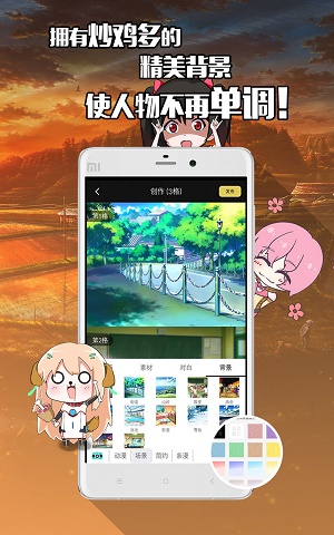 不画漫画手机版软件  v1.0.0图1