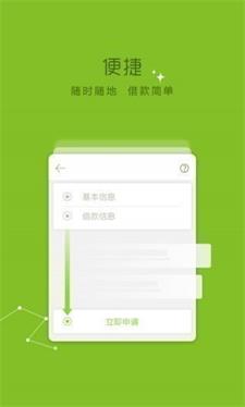 今日必下贷款2024  v9.0.95图3